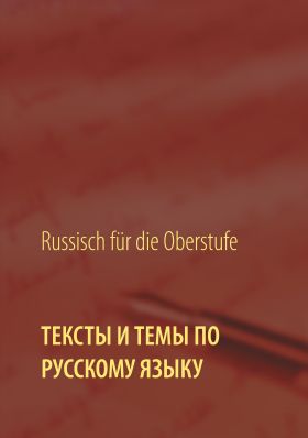 TEXTE UND THEMEN FÜR DIE OBERSTUFE