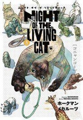 NYAIGHT OF THE LIVING CAT 5