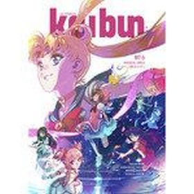 Kaibun: Magical Girls