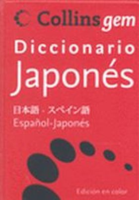 Diccionario básico Japonés