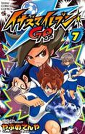 Inazuma Eleven Go nº 07/07