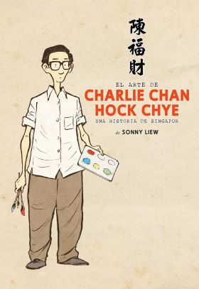 El arte de Charlie Chan Hock Chye