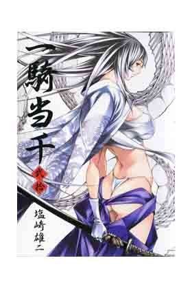 IKKITOUSEN