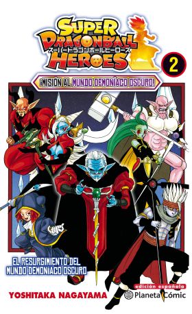 DRAGON BALL HEROES Nº02/02